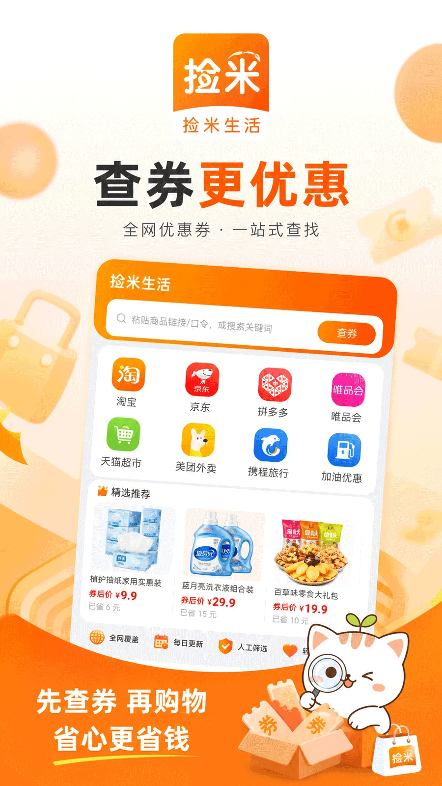 �������׿��8.8.1 �ٷ����ͼ3