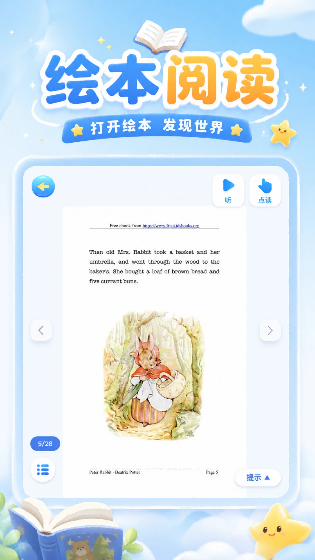 跟读鸭学习助手app1.81 最新版截图3