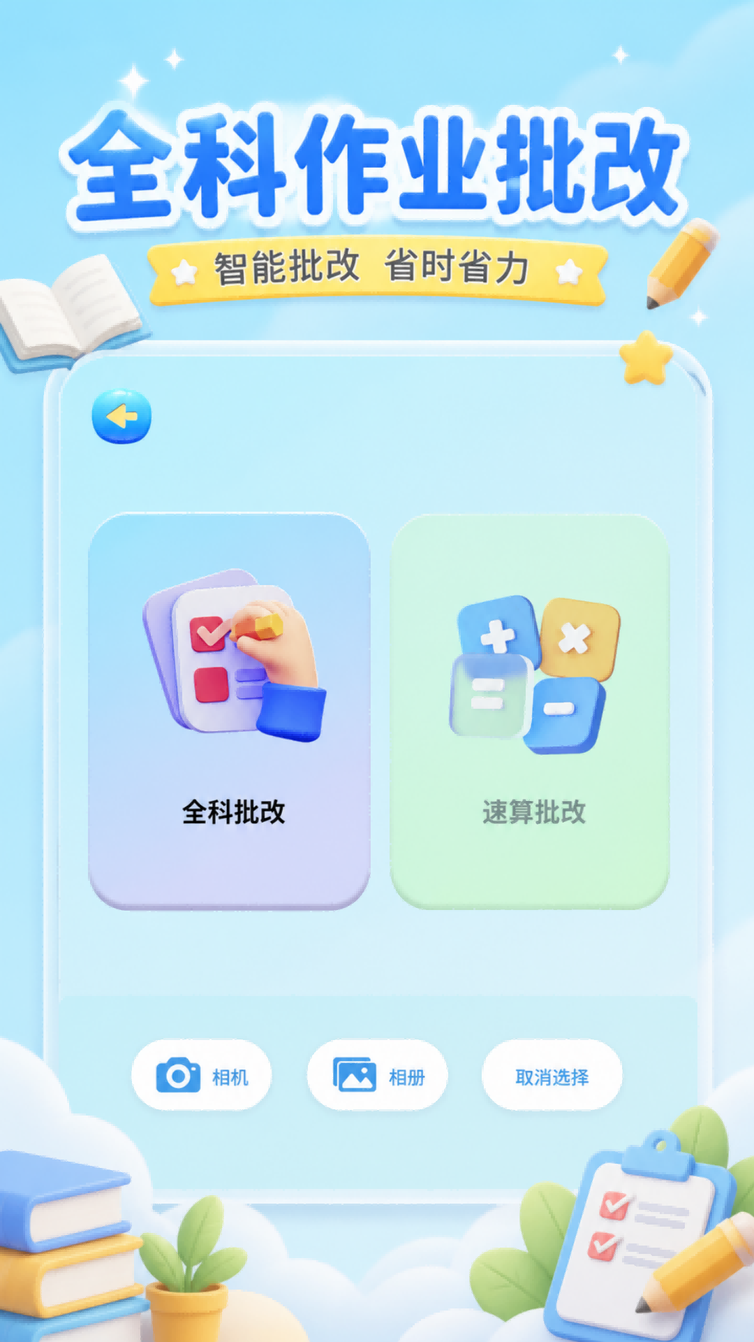 跟读鸭学习助手使用场景