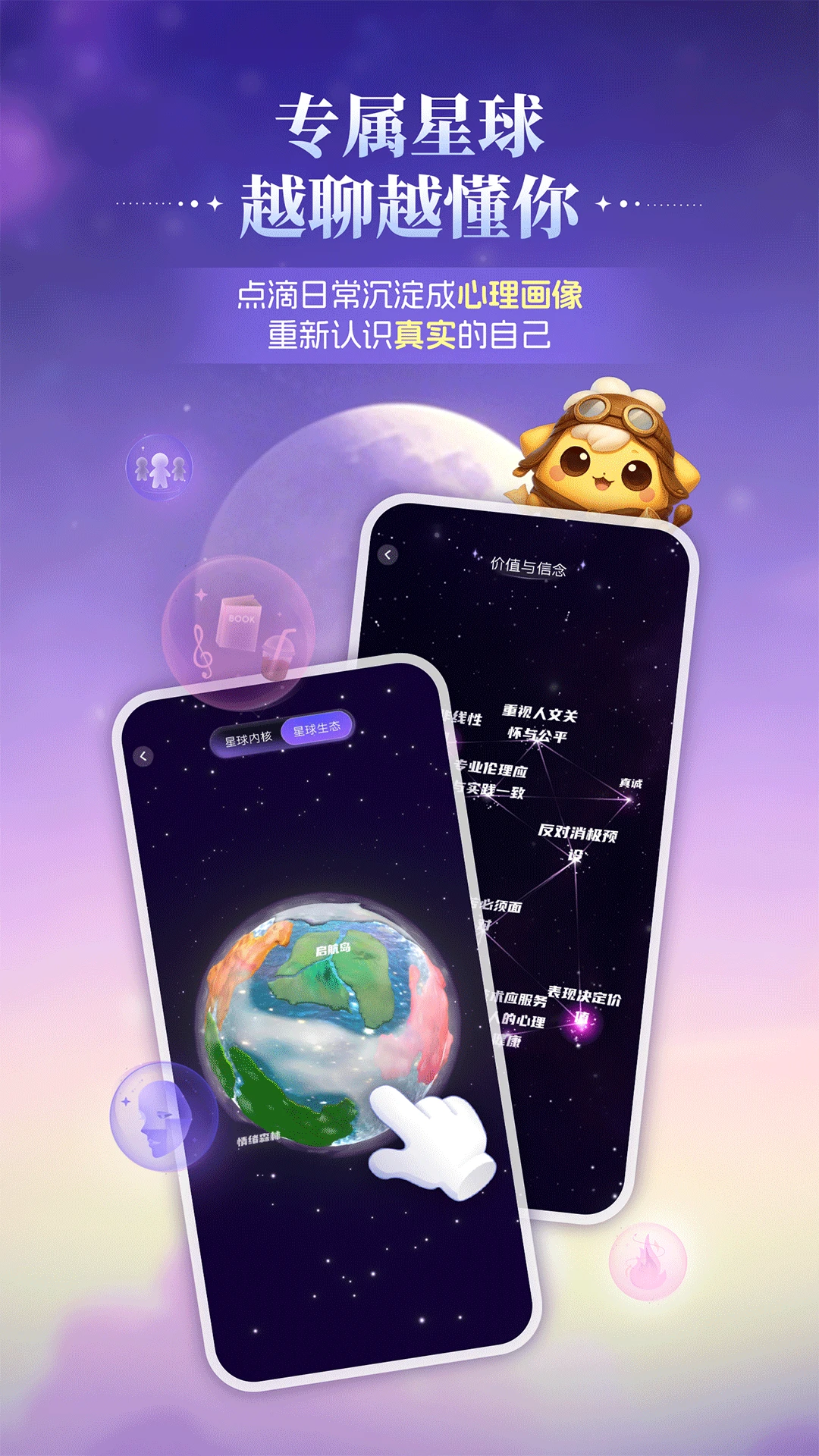 星云星空2.0.0 最新版截图2