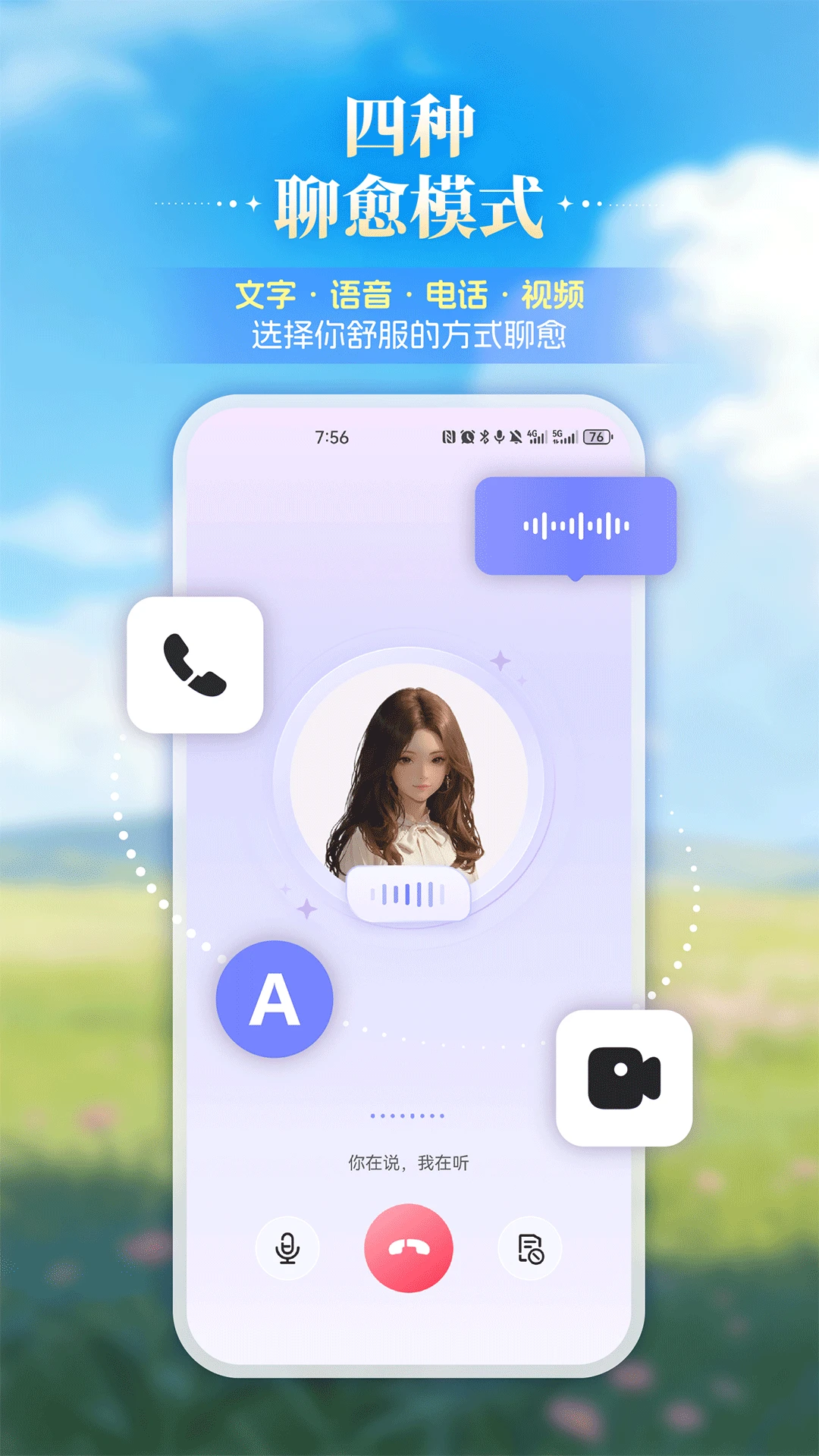 星云星空2.0.0 最新版截图4