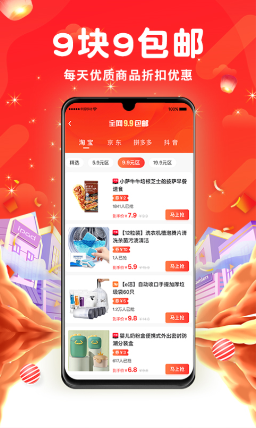 花省v2.2.1 官方版截图3