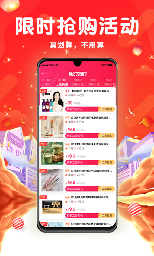 花省v2.2.1 官方版截图1
