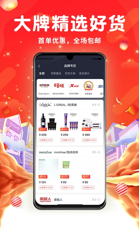花省v2.2.1 官方版截图2