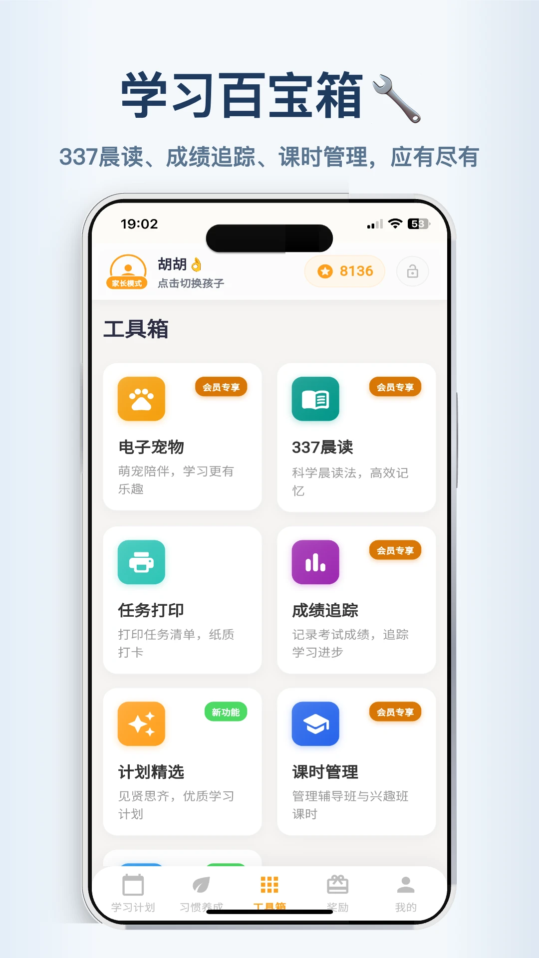 ��ѧС����2.0.24��׿���ͼ3