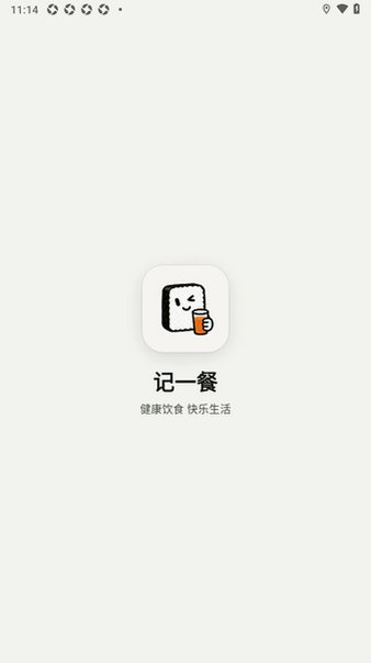 记一餐(ai拍照)软件官方版1.0.14最新版截图2