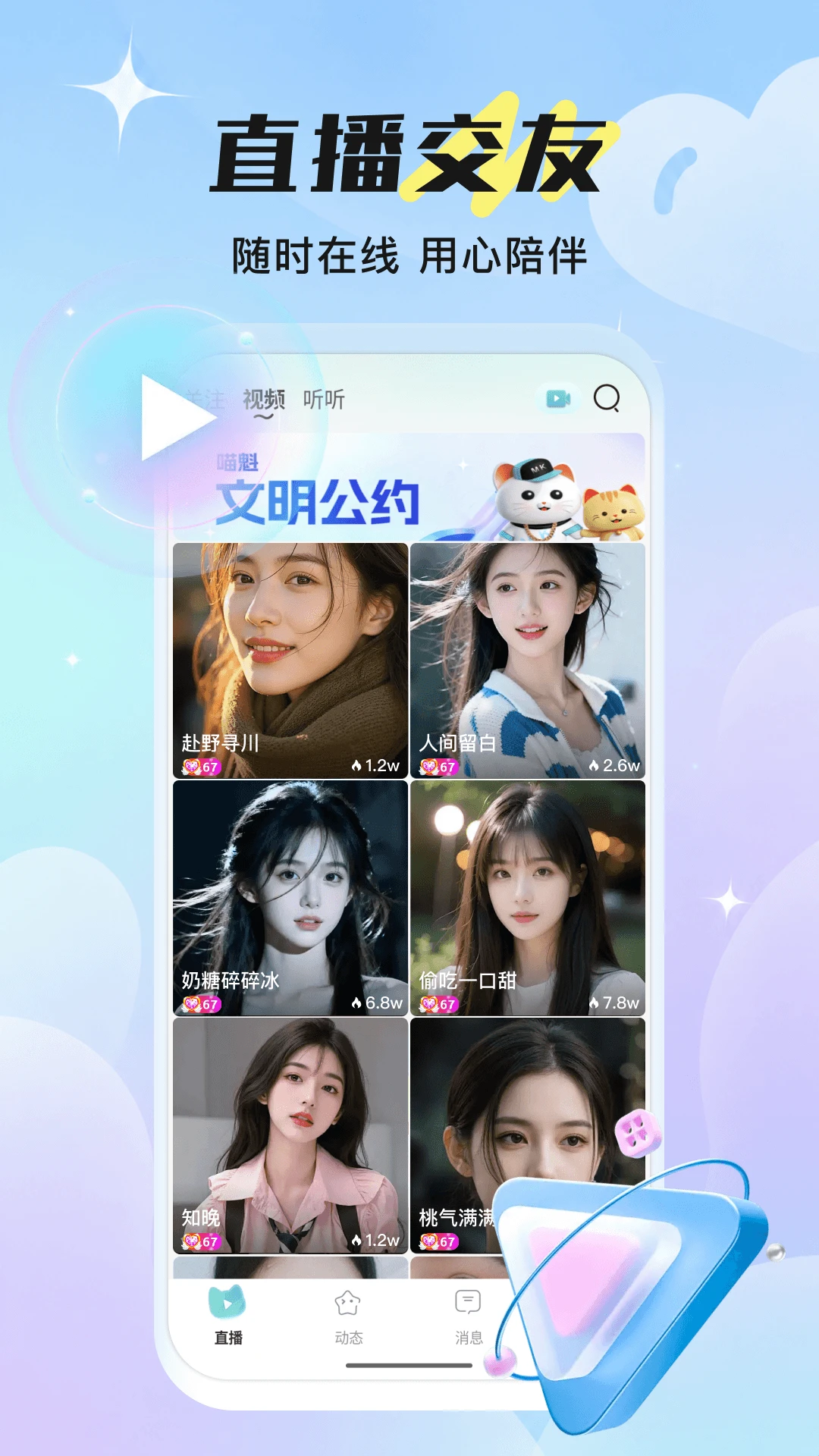 ����ֱ��app�����ֻ���3.0.11 �ٷ����ͼ0