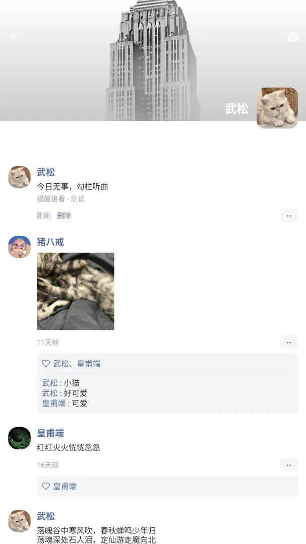 卿航IM1.1.1 官方版截图2