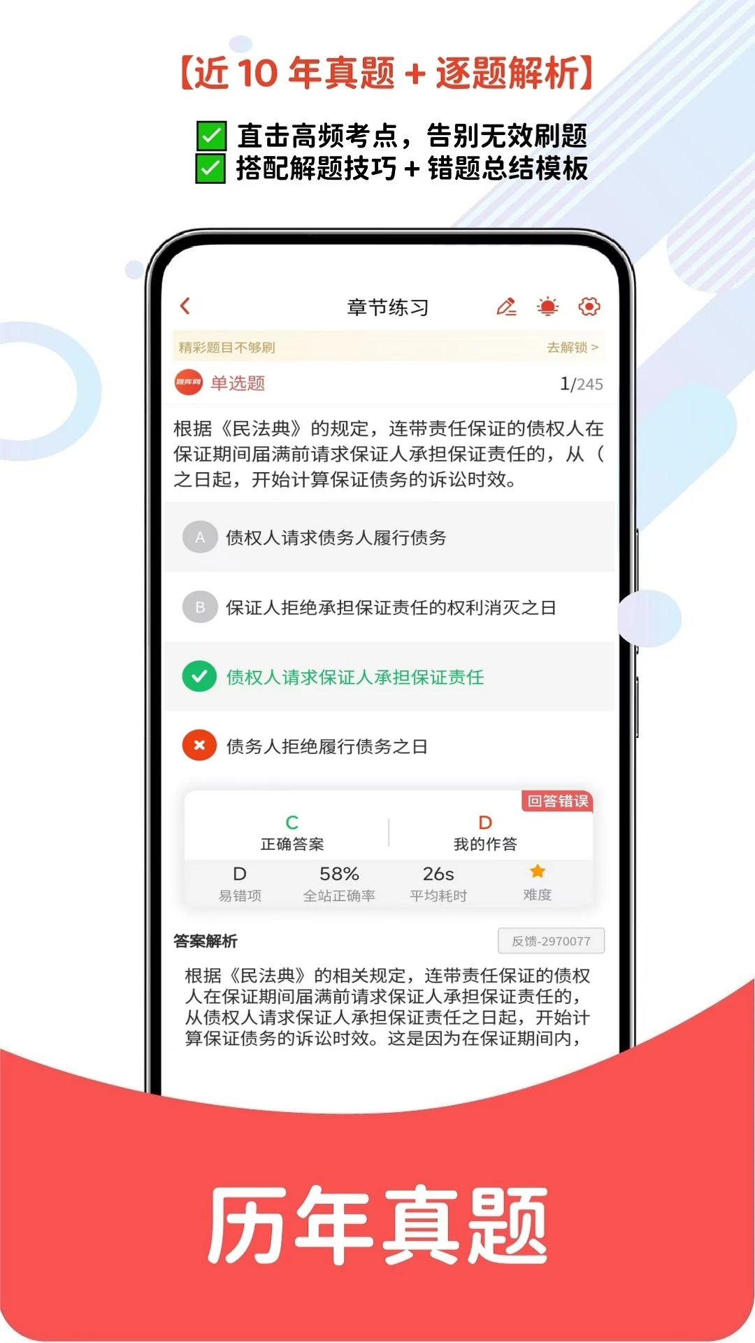 设备监理师6.08.30 官方版截图0