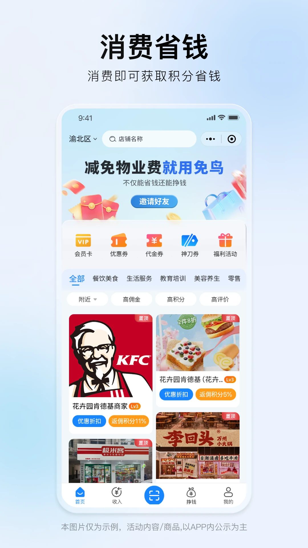 免鸟预览图