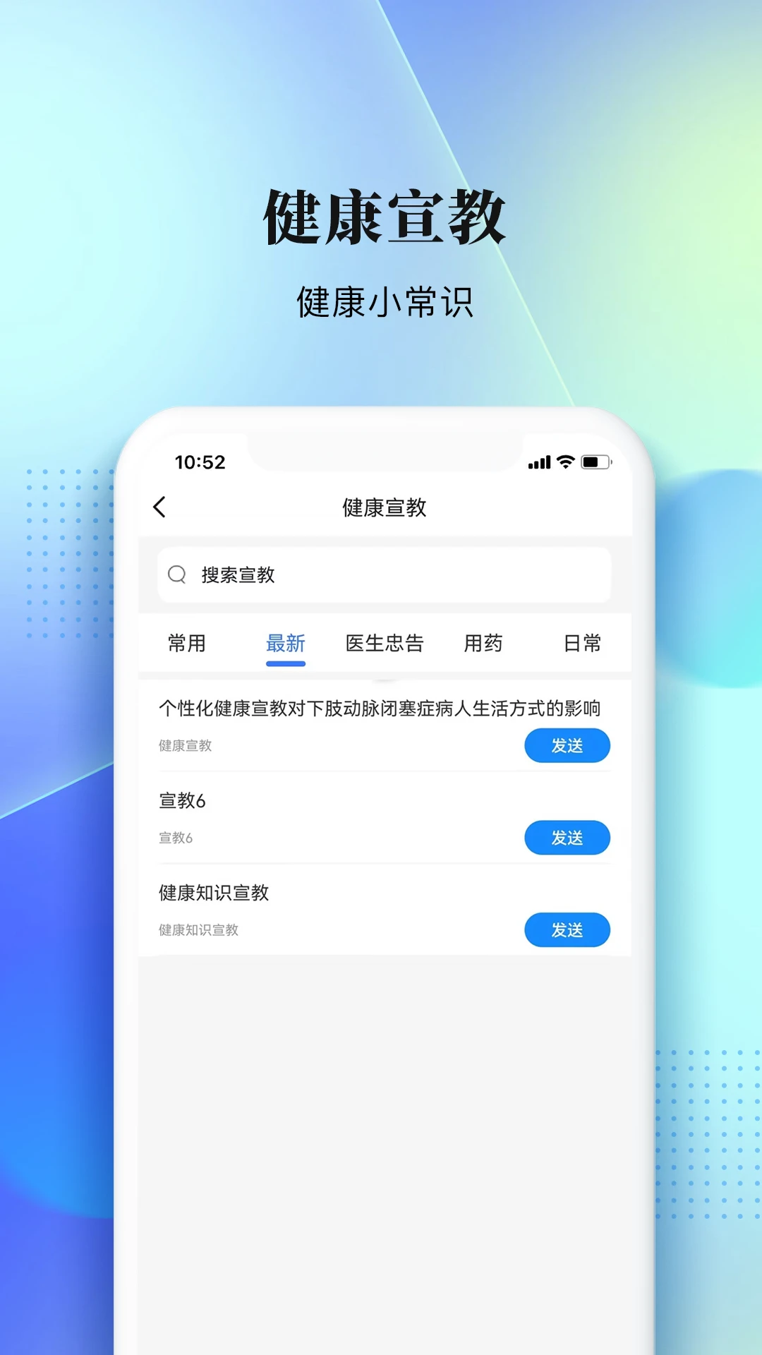 西康健康成员管理