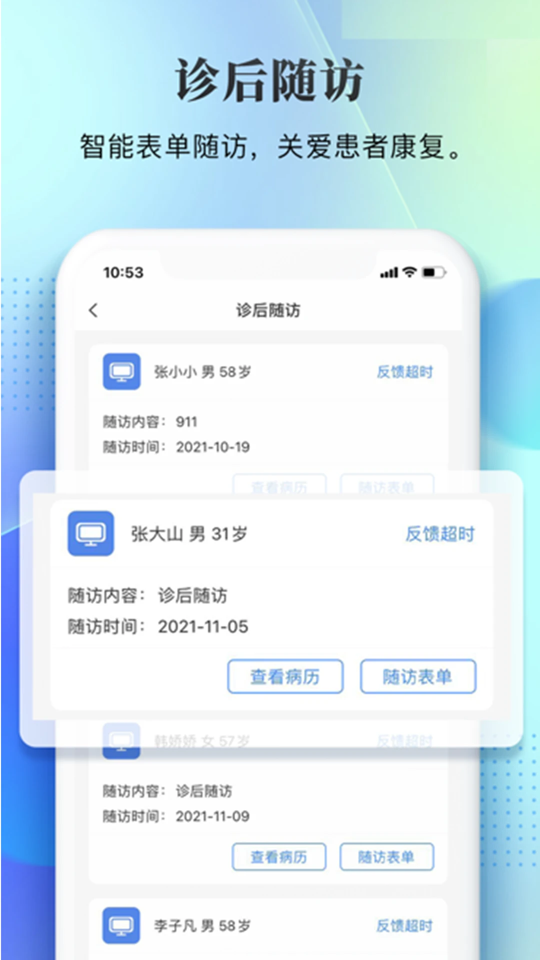 西康健康官方版2026最新版v5.9.0 安卓版截图0