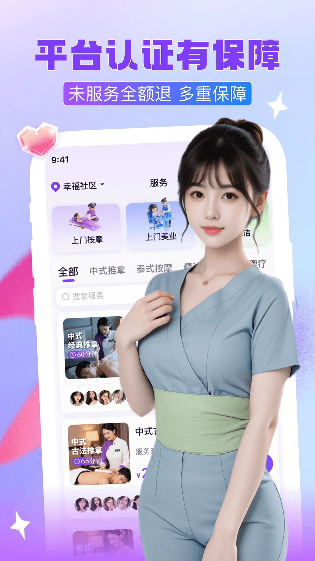 颜悦到家客服支持
