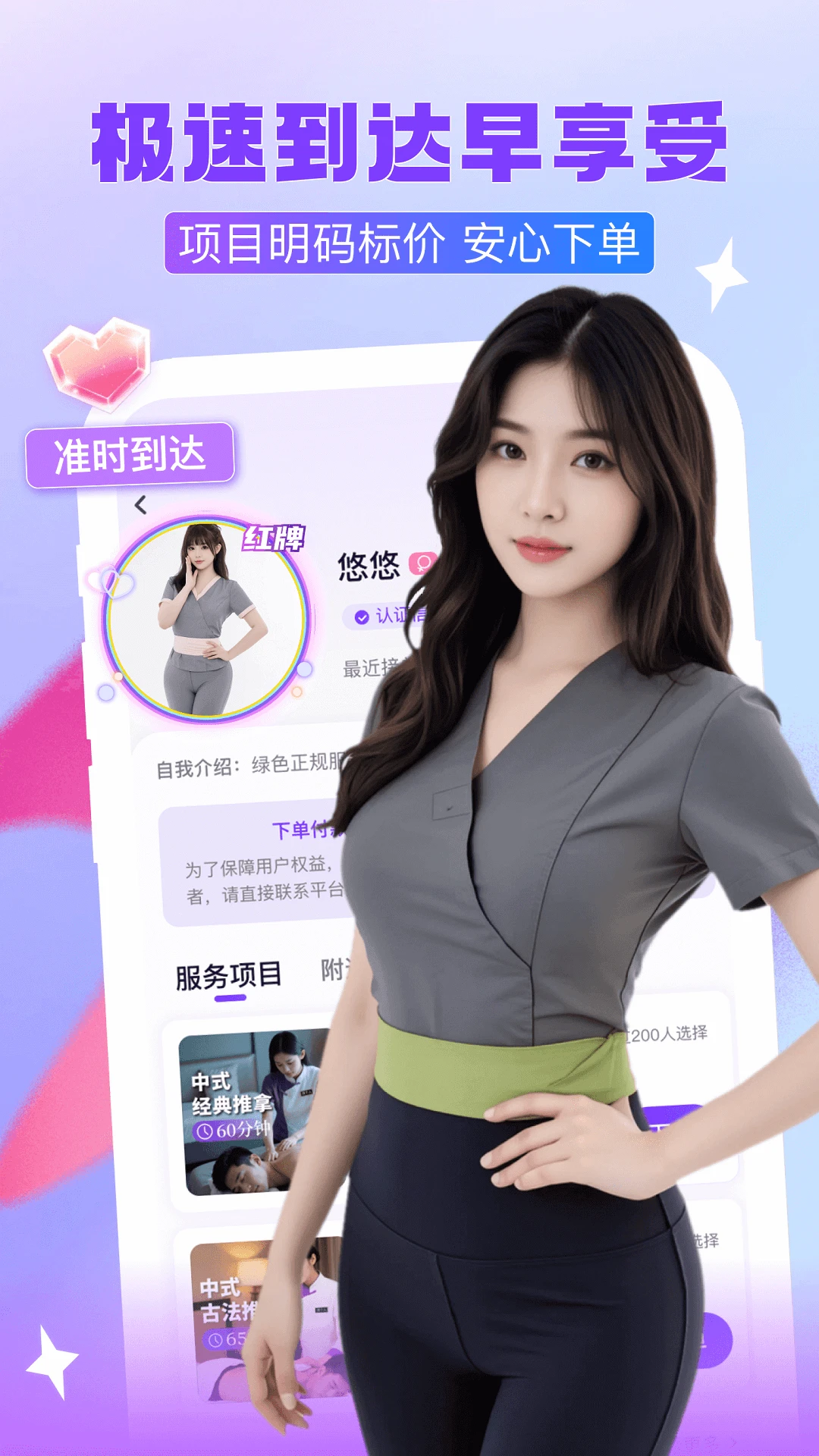 颜悦到家2.2.4最新版截图3
