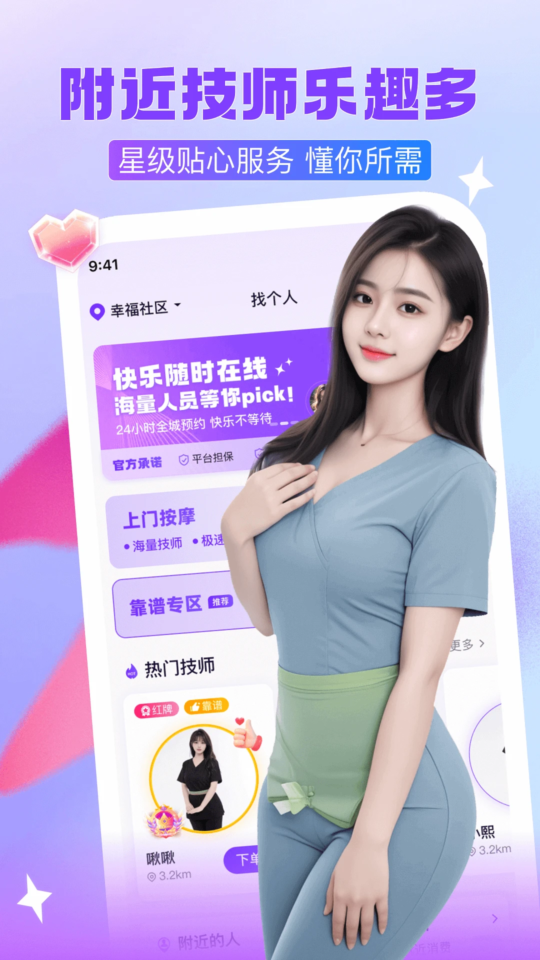 颜悦到家2.2.4最新版截图0