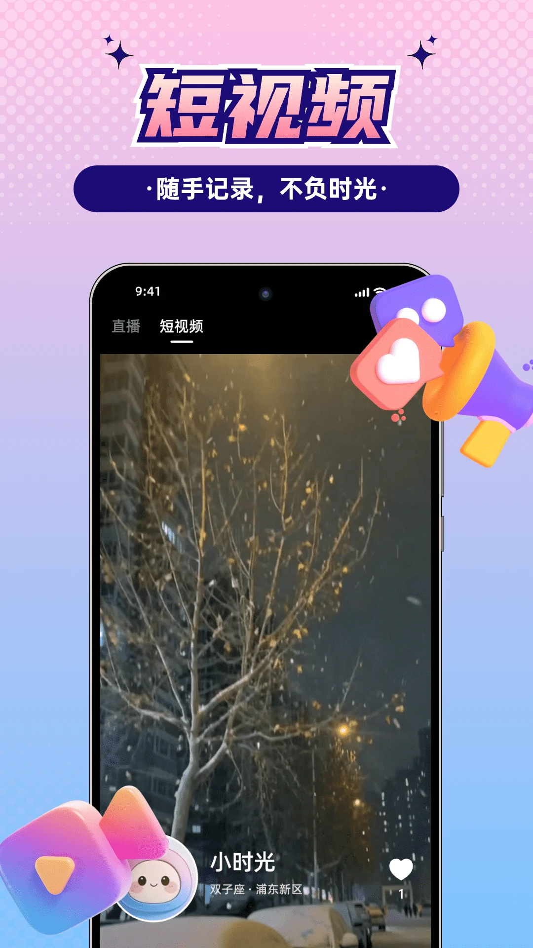 Сʱ������app1.3.1 ��׿���ͼ3