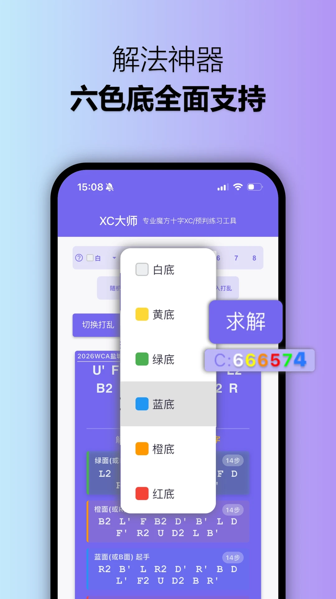 XC大师安卓版清理功能截图