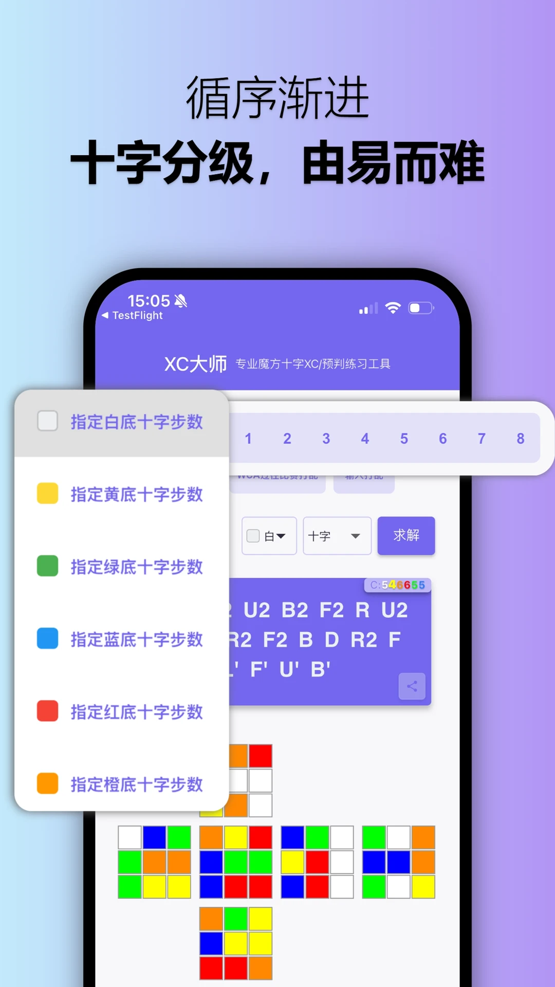 XC大师4.3.6 官方版截图0