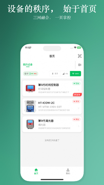 Hontech��׿�湦�ܽ���