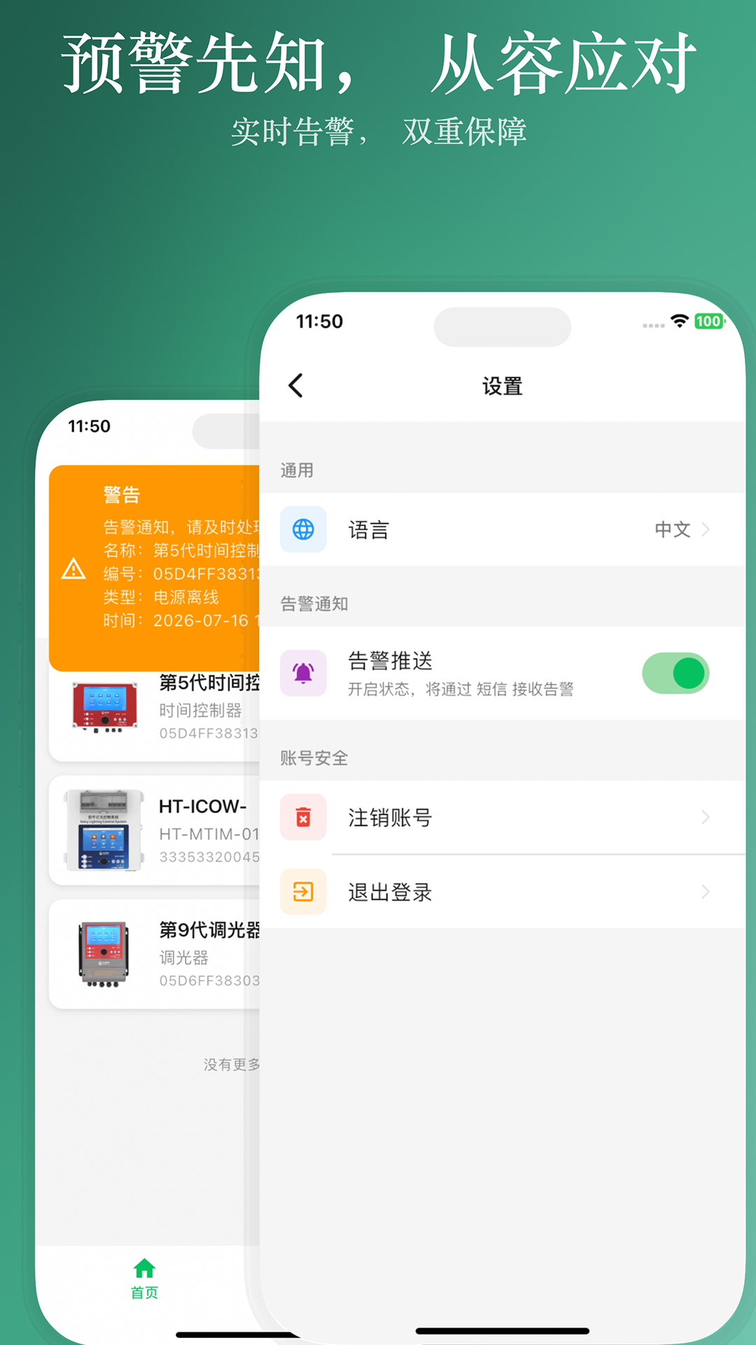 Hontech��׿��1.4.4 �ٷ����ͼ2