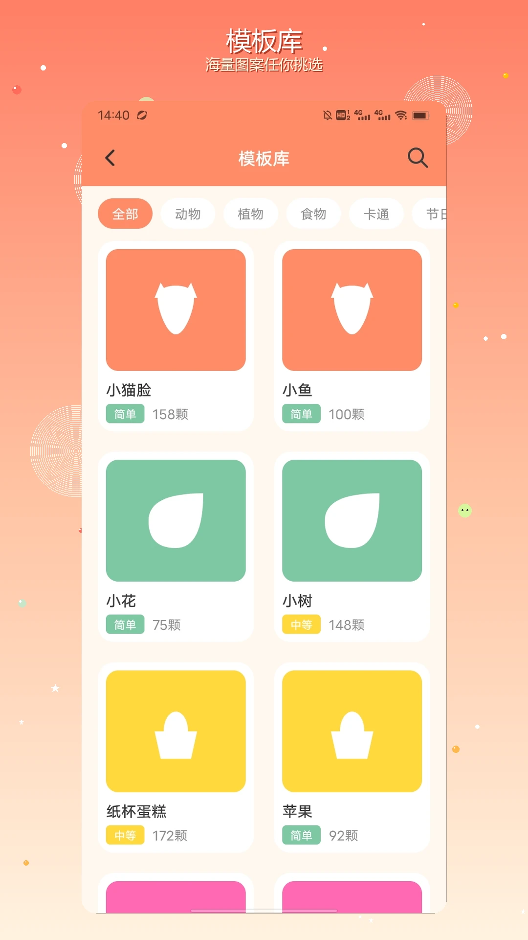 һʦһ�ſα����°�v1.3��׿���ͼ3