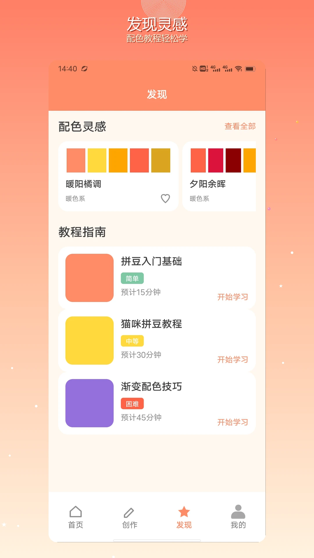 һʦһ�ſα����°�v1.3��׿���ͼ2