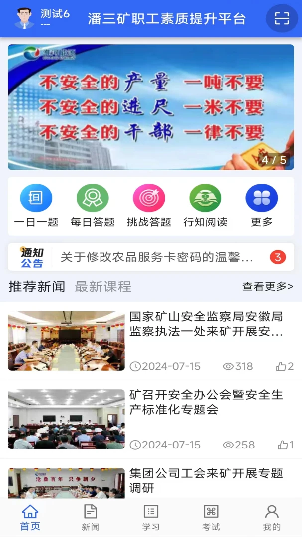 职工学习平台考试技巧
