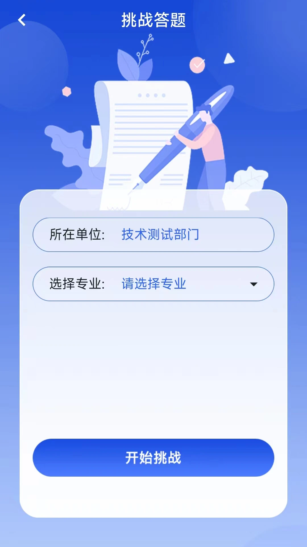 职工学习平台职工学习平台安卓版v2.1.14 官方版截图1