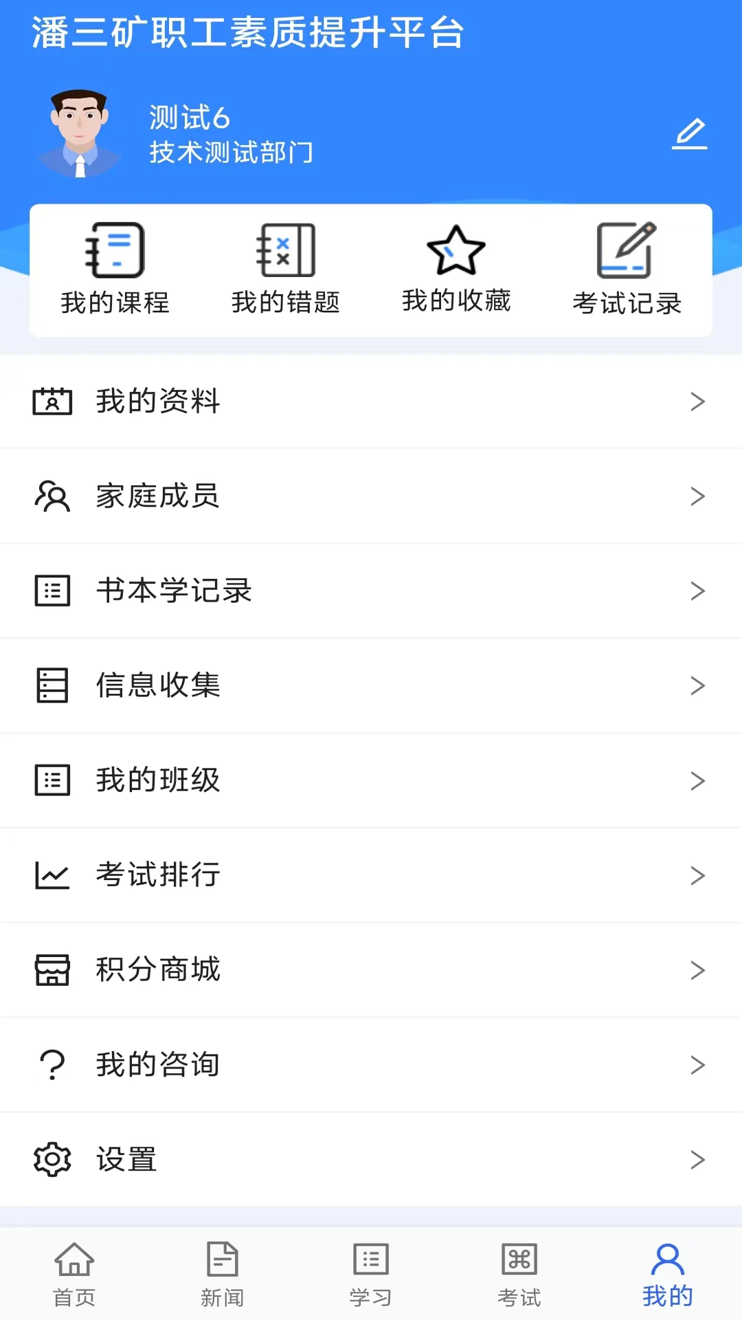 职工学习平台职工学习平台安卓版v2.1.14 官方版截图0