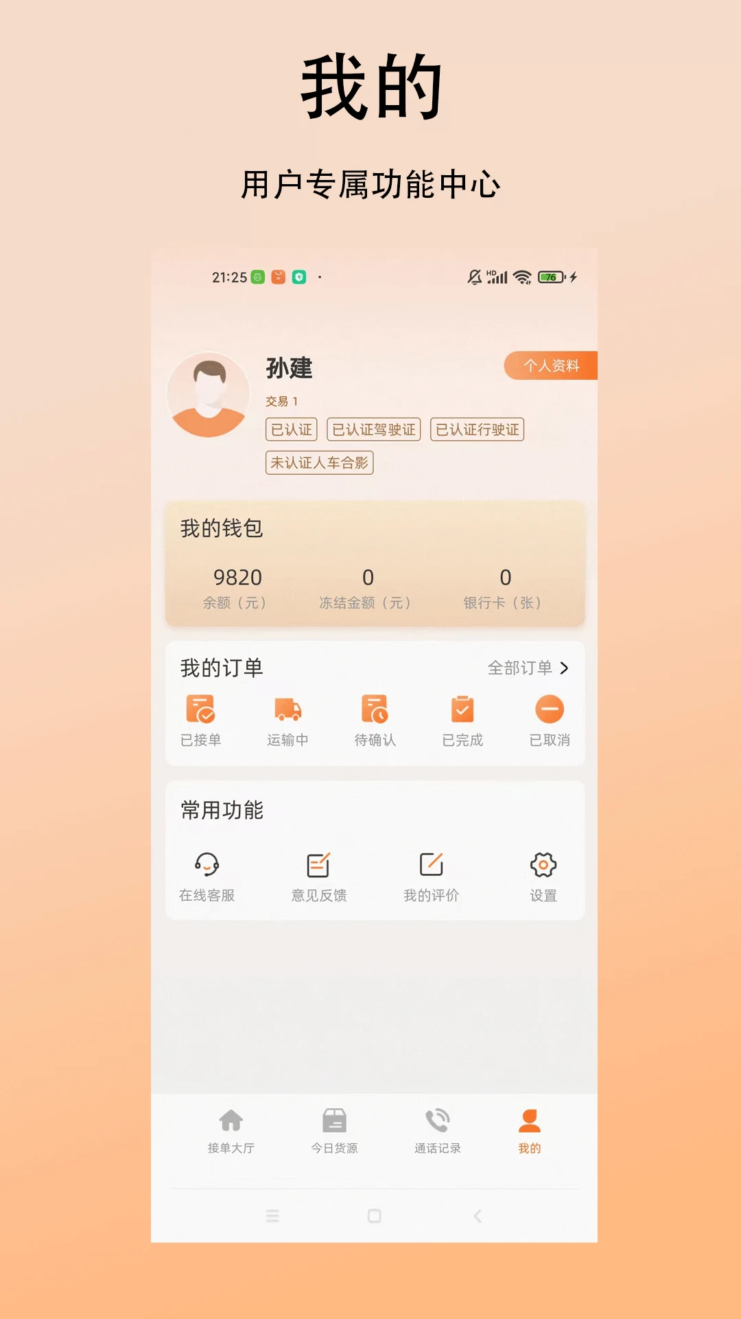 ��̫����˾����v1.0.3 �ٷ����ͼ3
