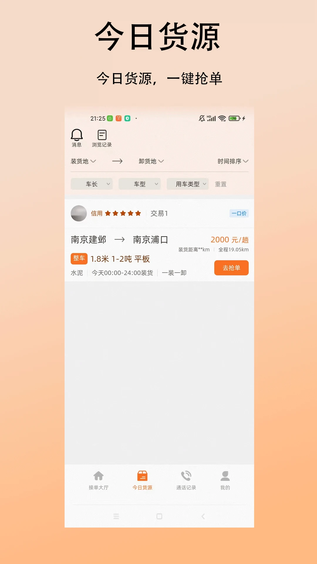 ��̫����˾����v1.0.3 �ٷ����ͼ1