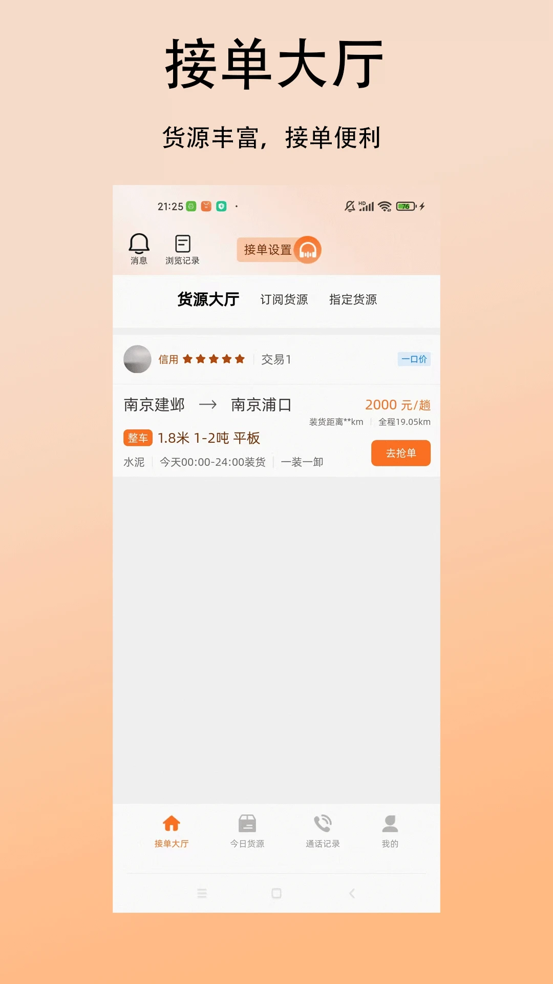 ��̫����˾����v1.0.3 �ٷ����ͼ0