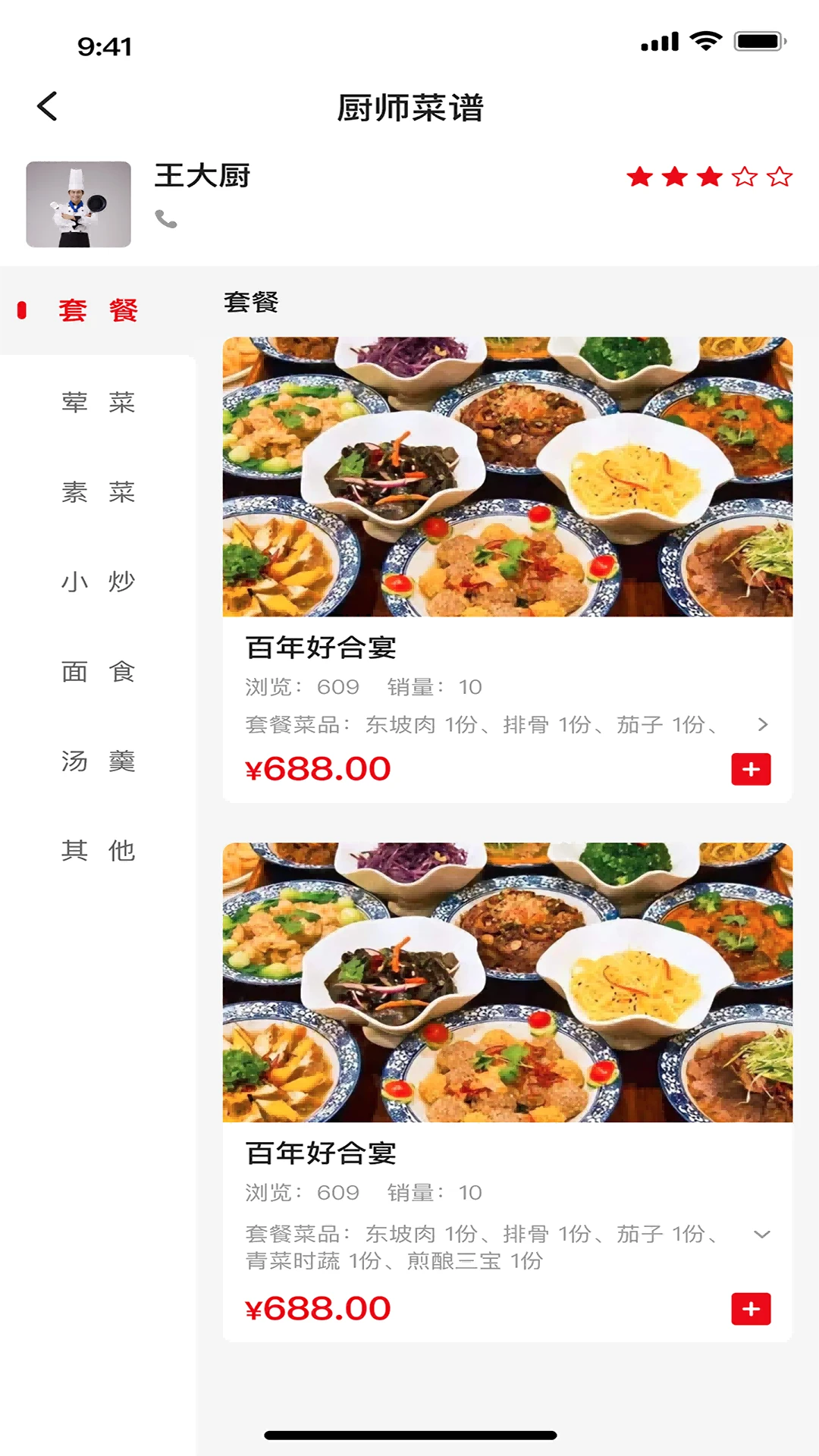 ���״�1.7.3�ٷ����ͼ3