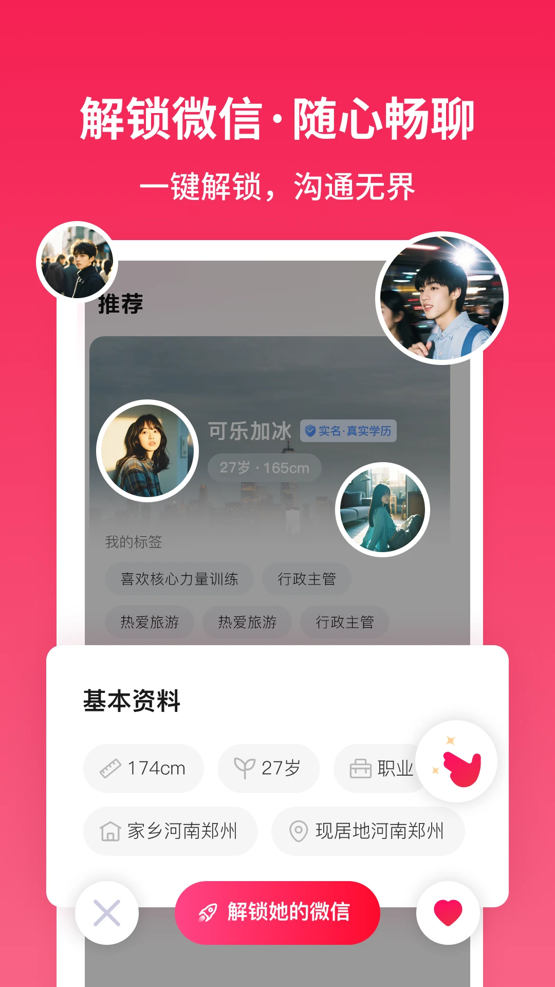 Ѱ�����°汾v1.4.1�ٷ����ͼ2