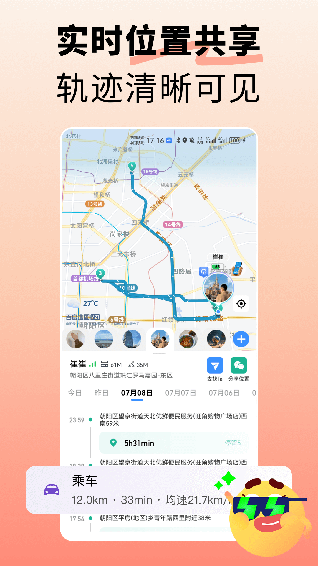 �ҵ�������������λ�ù���������׿��2.5.5 �ٷ����ͼ2