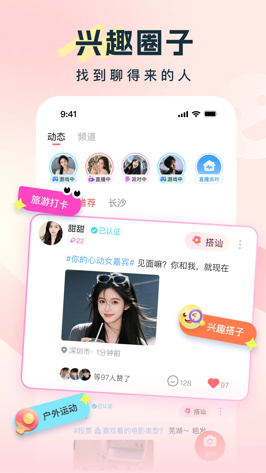 ����app���°汾v10.0.4�ٷ����ͼ2