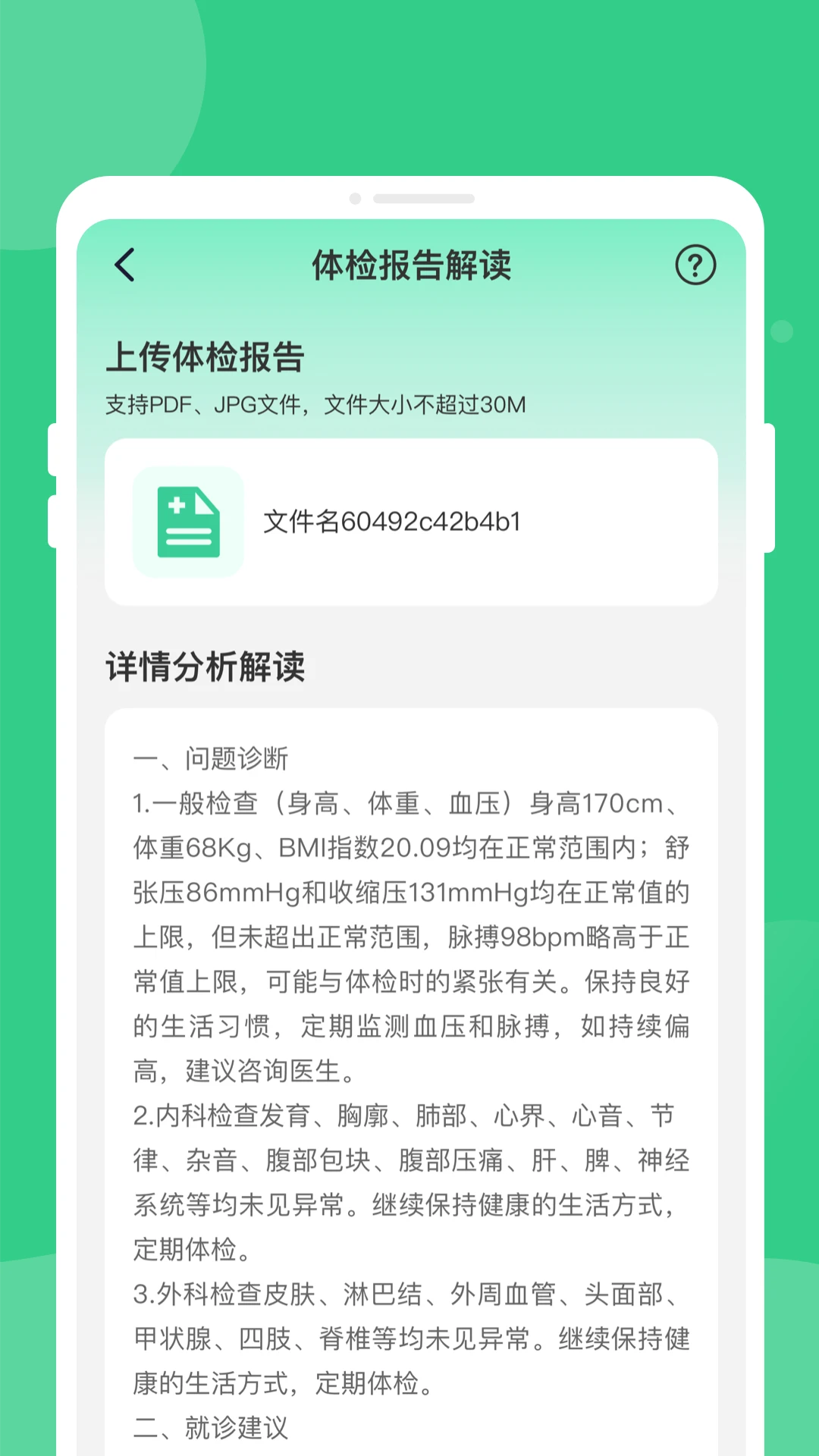 ��콡����������v1.0.1 �ٷ����ͼ2