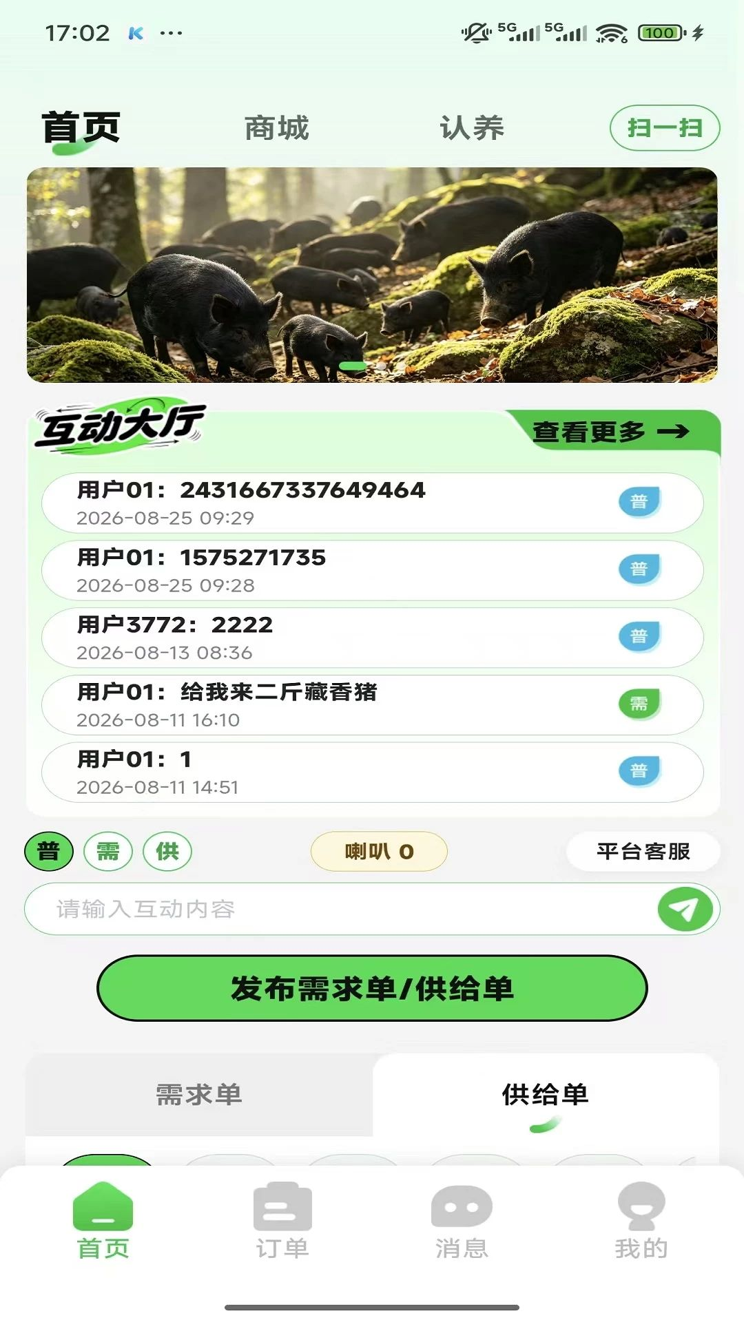 �����app�ٷ���v1.0.6��׿���ͼ0