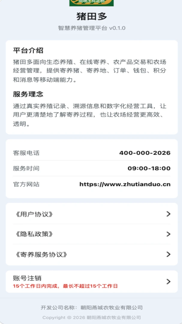 �����app�ٷ���v1.0.6��׿���ͼ4