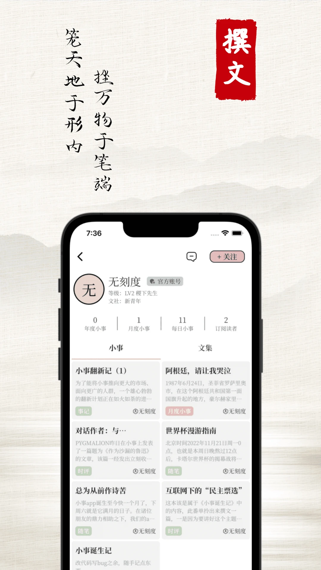 小事安卓版v4.0.0官方版截图1
