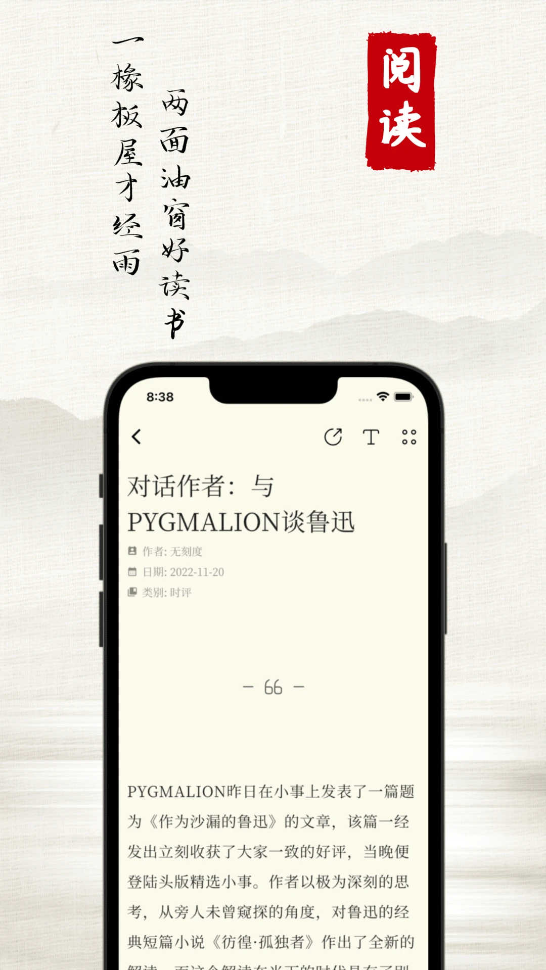 小事安卓版提醒设置