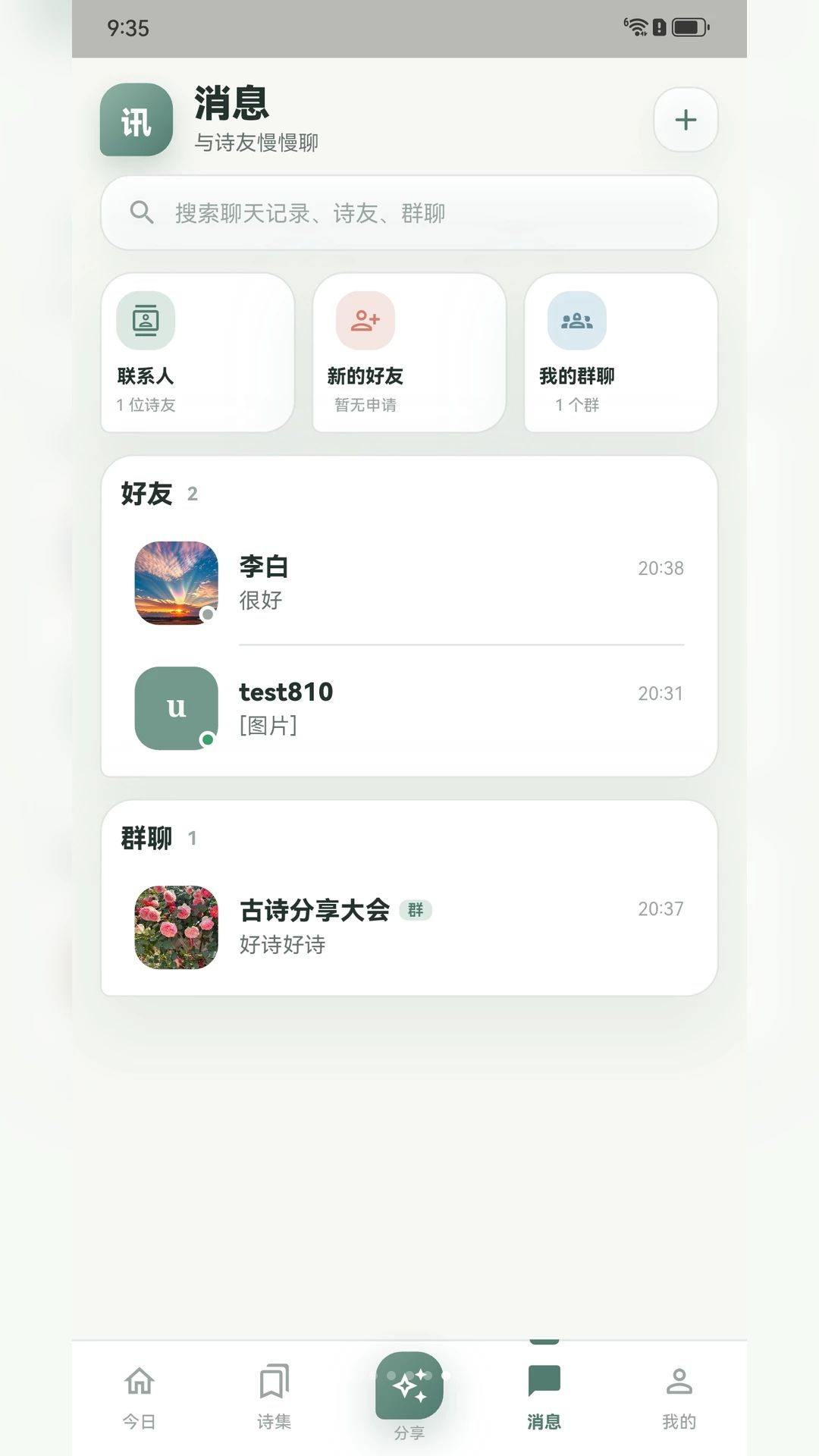 雅言慧读手机版v1.0.3官方版截图4