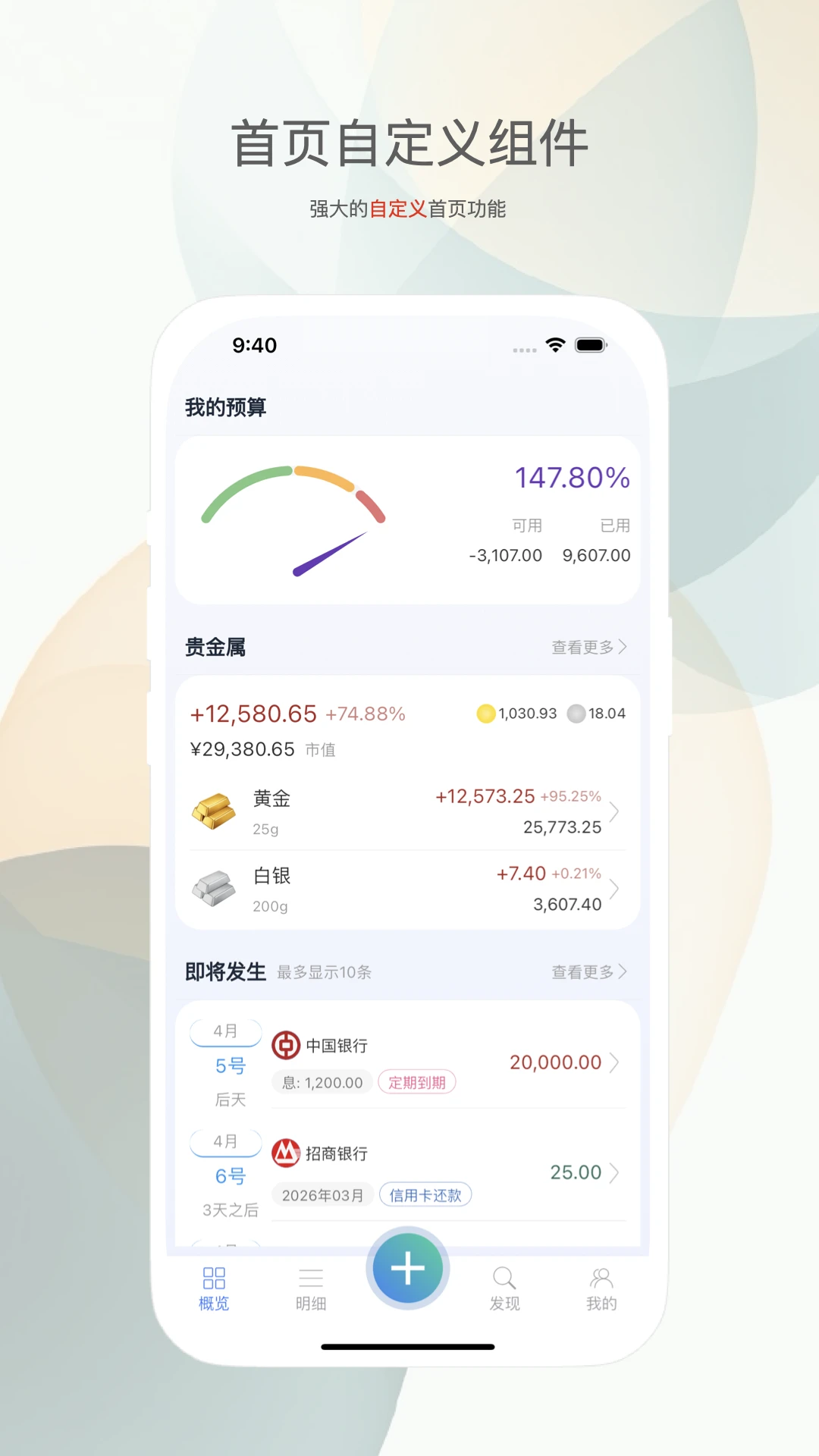 ��С��app�����ֻ���7.18.3 ���°��ͼ4
