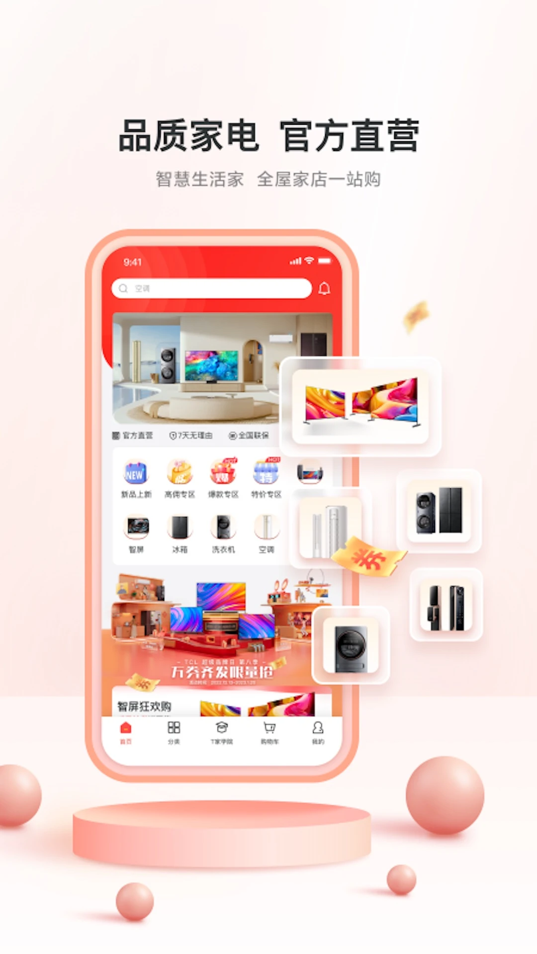 TCL֮��v2.115.0 �ٷ����ͼ1