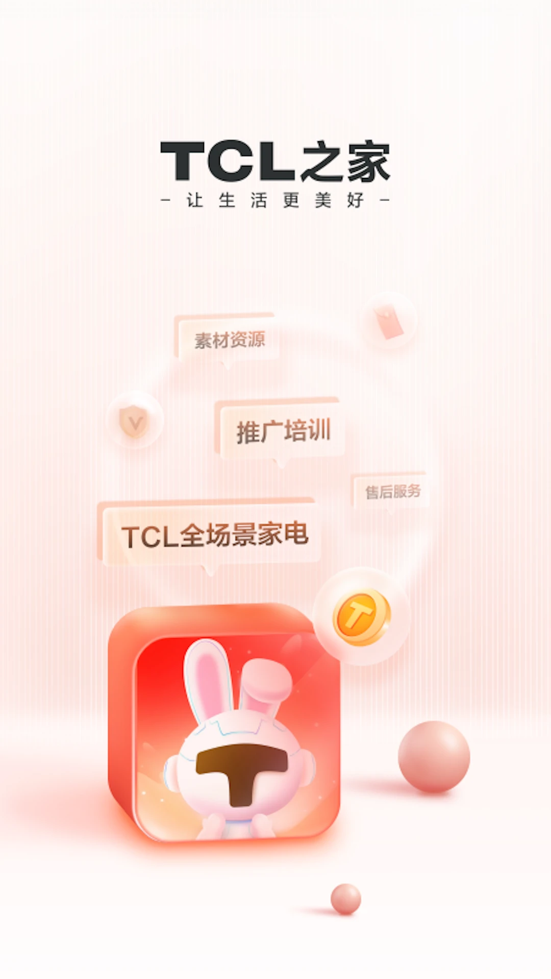 TCL֮��v2.115.0 �ٷ����ͼ0