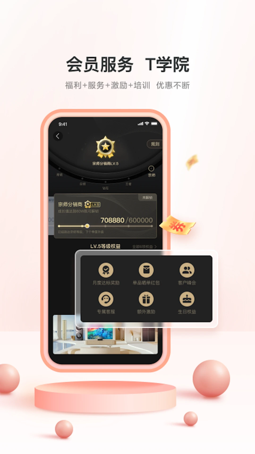 TCL֮��v2.115.0 �ٷ����ͼ2