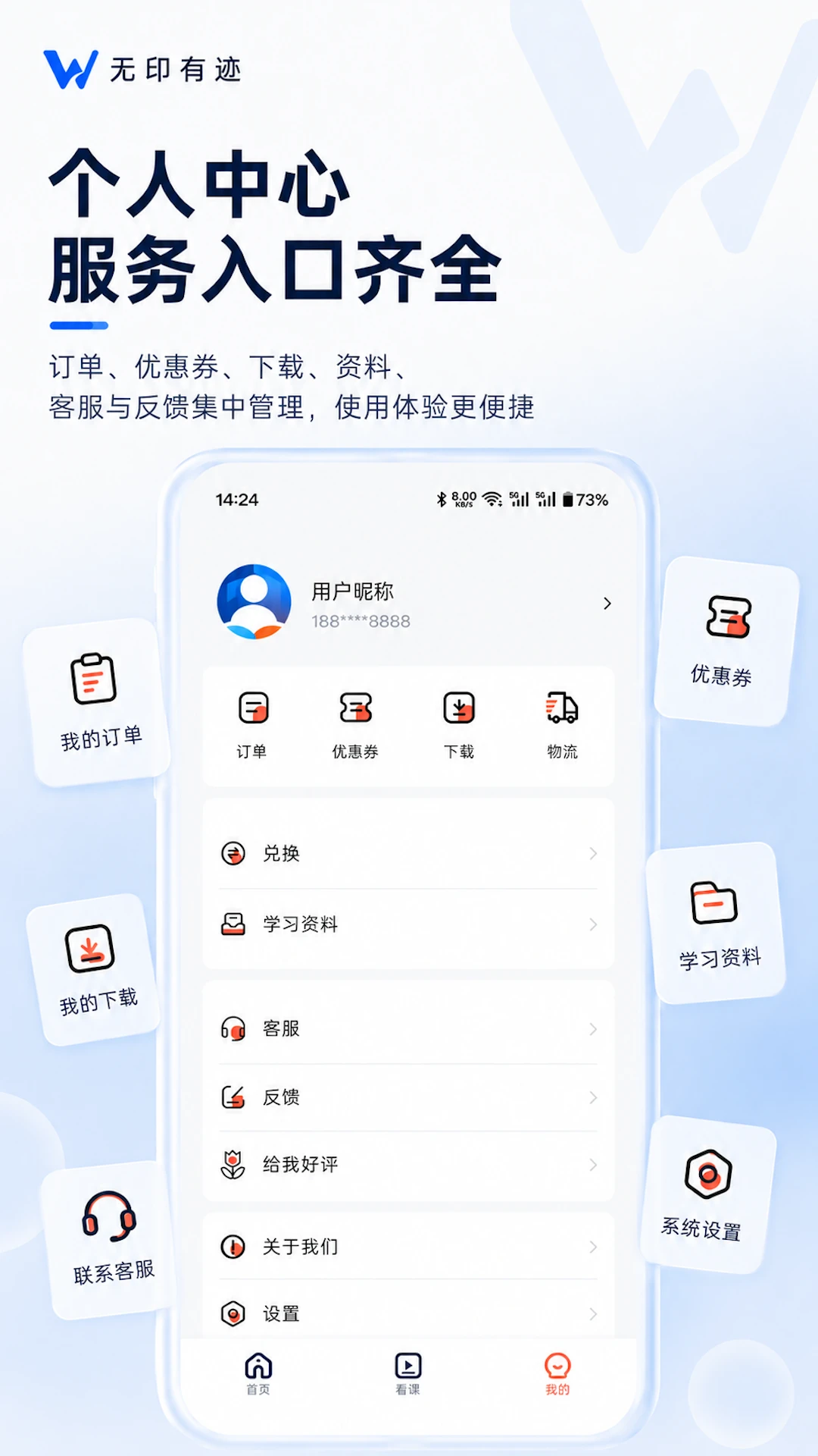 ��ӡ�м���׿��v1.1.1��׿���ͼ4