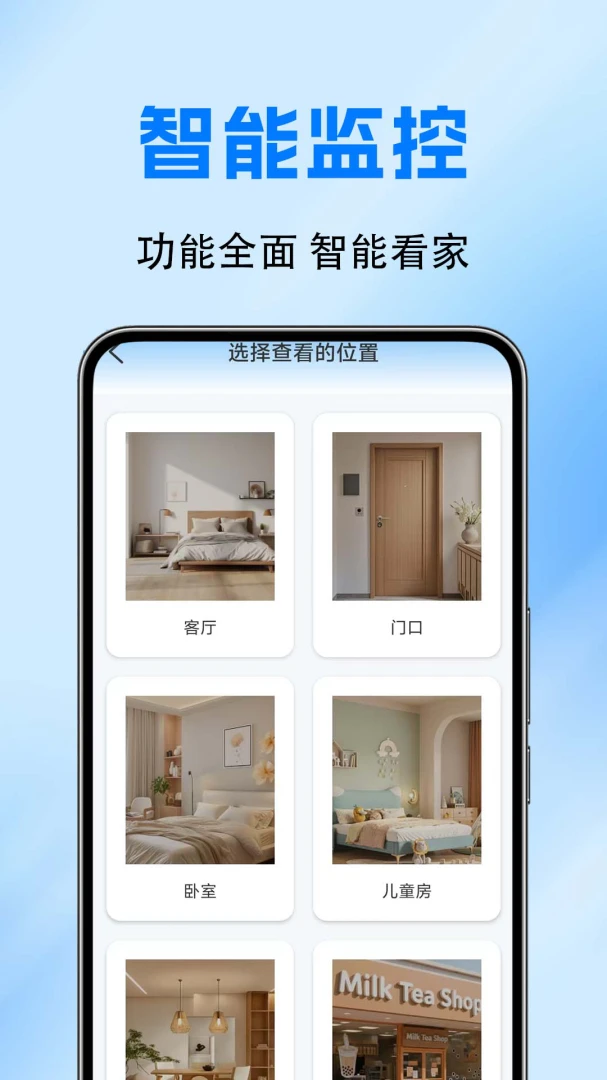 手机监控声控看家-远程实时看护1.0.0.10a-M官方版截图1