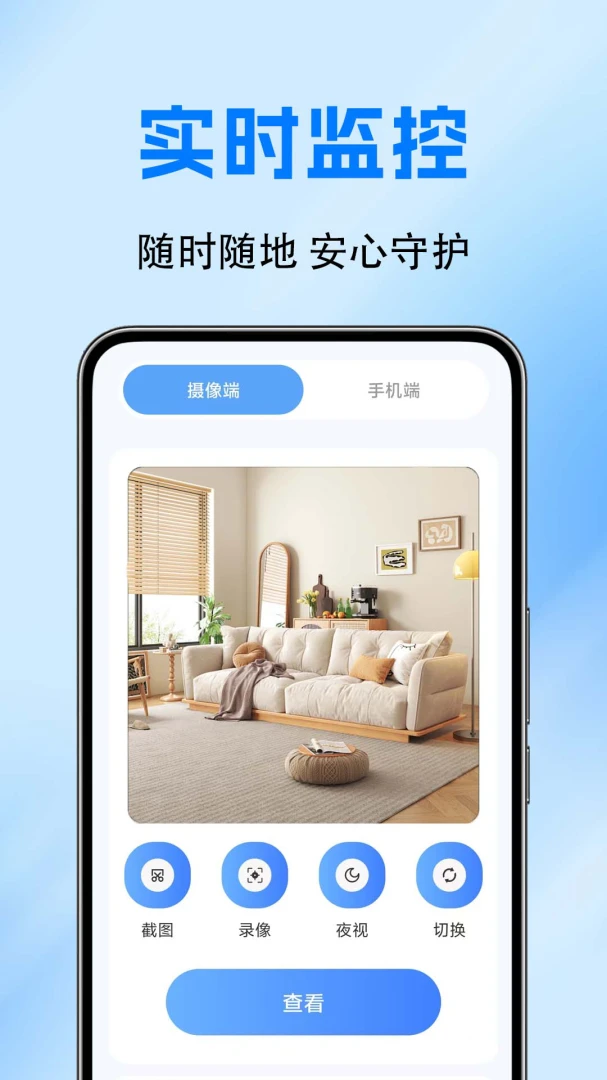 手机监控声控看家省电设置