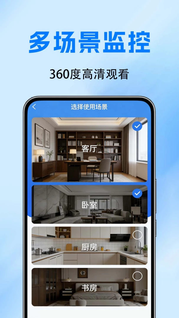 手机监控声控看家-远程实时看护1.0.0.10a-M官方版截图3